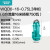 新界 污水泵高扬程工业排污泵WQ6-16-0.75L1(三相2寸）大流量潜水泵定制