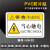 PVC胶片贴PET标贴机器警示设备安全标识牌当心触电危险警告注意 HA02当心触电 6x9cm