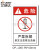 台湾艾瑞达工业数控安全标志牌禁止拆开操作标识机械设备警告贴纸严禁拆解小心易碎QCQK警示防水耐用OP OP-L001(5个装)90*60mm中文