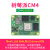 计算模块Compute module4 CM4 wifi emmc替CM3+CM3核心板 Sensing含CM4108032带4G RS