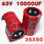 80V10000UF63V50V100V15000发烧音频功放电源滤波电容4脚 63V10000UF30*50(2个)