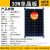 易科10w小太阳能电池板12v便携发电充电板30w6v户外单多晶20w 18v单晶太阳能板30W 尺寸530*350mm