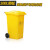加厚黄色垃圾桶脚踏摇盖废污物塑料桶垃圾桶利器盒回收箱诊所 100L翻盖带轮黄色