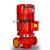 智宙消防水泵XBD立式单级消防泵 室内消火栓给水泵自动喷淋稳压消 XBD7.5/5G-15KW-DN65