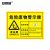安赛瑞 安全标识牌 危险废物警告标识 贮存场所全套警示牌标签 废油墨30×20CM ABS板 1H03126