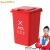 舒蔻（Supercloud）大号塑料分类垃圾桶小区环卫户外带盖加厚垃圾桶可定制图案50L加厚红色分类有害垃圾