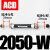 定制机械手减震 ACD2030/2035/2050-2 ACD2050-W 双向油压缓冲器 ACD2050W有牙型带帽
