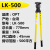 OPT电缆剪LK-125 250 500平方线缆钳切铜线铝线3芯断线钳剪刀 OPT LK-125125平方铁柄
