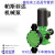 计量泵DM2C3PT机械隔膜加药泵手动调节水泵 DM5D3PB
