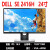二手显示器19 22 24 英寸 IPS台式办公监控高清屏幕  官方标配 E2018H屏