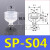 定制天行小头机械手真空吸盘硅胶吸盘工业气动配件强力吸嘴可非标定制 SP-S04 进口硅胶