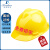 林盾安全帽工地国标ABS加厚建筑工人头盔劳保电力工厂防砸帽免费印字 国标V形黄色 均码