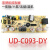 茶吧机控制板UD-C093-DY 电源板 按键板 一体板 板线路板配件 UD-C093-DY 已停产
