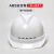 鸣固ABS安全帽新国标工地建筑施工头盔V型支持定制白色