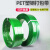 绿色ppet打包带手工电动热熔塑料铁皮包装带捆绑塑钢带打包带机用 绿色 半透明 1608[10KG]