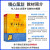 新版高级标准日本语教材第二版（上下2册+2张光盘+电子书） 标日中日交流标准日本语