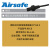 Airsafe 航安 模压式次级电缆连接器 Style 8 【航空灯具附件】