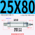 铝合金迷你气缸MBL20/25/32/40-25-50-75-100-300-CA MBL25X80-CA无磁