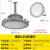 华荣LED防爆灯IP66隔爆型100w加油站车间工程仓库户外安检防腐 国标圆形灰色支架款300瓦 隔离