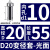 基克孚 数控车刀座刀架 D20-10光面20内孔10长度55 