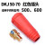 定制200 315 400电焊机焊把线快速接头插头插座DKJ10-25 35-5 50-70[红色]插头