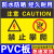 驻季有电危险当心触电禁止攀爬高压光伏警示牌铝塑板铝板反光膜标识牌 危险 禁止攀爬VC塑料板 30x20cm