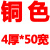 爱帛哆（AIBODUO）加工t2接地汇流紫铜排扁条镀锡空开母排连接片铜条散热锂电池连接 乳白色 4mm*50mm 1米