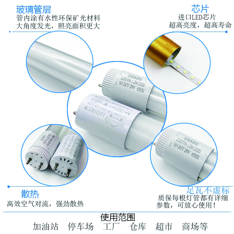 百怡多 T8接线led灯管一体化光源长条日光灯端接线 单端接线1.2米28W