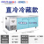 广东星星格林斯达商用冰箱冷藏冷冻工作台冰柜卧式厨房管冷柜 双温 150x76x80cm