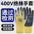 耀王 电工专用手套400v低压绝缘手套防电带电接线作业防护手套 （400v低压）绝缘手套 