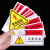 机械设备安全标识贴纸当心触电有电危险警示警告标志牌三角标签机 X819小心烫手 5x8cm