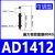 液压油压缓冲器可调ACJ/AD1410/1612/2030/2725/3650/4275阻尼器 可调型 AD1416-5 默认