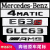 工马奔驰C200L C63S E300L CLA45 AMG尾标车标字母标贴字标标志车贴 E63(黑色)