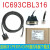 兼容GE CPE305 IC693CPU35X系列PLC编程电缆3M下载线IC693CBL316 黑色屏蔽线材+精致纸盒 10M