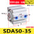 气缸薄型小精品SDA50/63*5/10/15/20/25/30/35/40/45/50-S-B SDA5035
