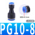 气动塑料变径直通气管转接头PG8-6双头异径 蓝PG6-4