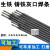 上海飞机牌铸Z308纯镍铸铁电焊条生灰铁可加工铸钢焊条 Z308铸铁焊条3.2mm试用20根 上海斯1米克