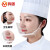 鸣固透明口罩3盒 厨房口罩 餐厅食堂卫生口罩 防飞沫防雾标准款