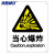海斯迪克 HKC-637 安全标识牌当心警告标志贴纸25*31.5cm 当心爆炸 