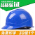 电力安全帽工地施工领导监理工程防护头盔ABS电工帽印字 白色