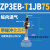 定制适用重载工业真空吸盘ZP3E-T32/40/50UMN-A10机械手ZP3EB-Y1J 纵向ZP3E系列金具ZP3EB-T1JB75
