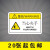 定制机械设备安全标识牌警告标志贴纸小心有电非工作人员请勿打开 挤压注意 55x85cm