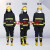 3C认证消防服14款消防灭火防护服17式消防战斗服防火隔热服站套装 17款3C认证6件套