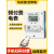 日本进口智能电表出租房预付费4G扫码充值多用户单相远程专用 4G预付费电表60A+箱+空开+