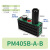 多级真空发生器 大吸力大流量 气动配件 PM405B-A-D（VTM305-D-N） 