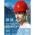 京仕蓝ABS国标工地安全帽透气加厚建筑工程电工施工头帽领导定做定制HXM 圆形(特硬抗击打)红色