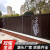 铝艺护栏新中式庭院围栏铝合金现代别墅阳台栏杆室外小区院子栅栏 款式1