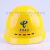 惠利得戴安A-Y中国电信5G安全帽 通信施工安全头盔 通讯高压近电感应帽 黄色DAT