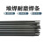 碳化钨耐磨焊条D707D998D999d322D507D517阀门超耐磨堆焊焊条 D707直径3.2一公斤