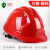 橙央安全帽工地ABS透气建筑工程领导监理国标加厚电工人防砸头盔印字 98双筋蓝